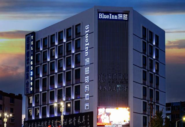 Blue Inn (Yantai Railway Station)
