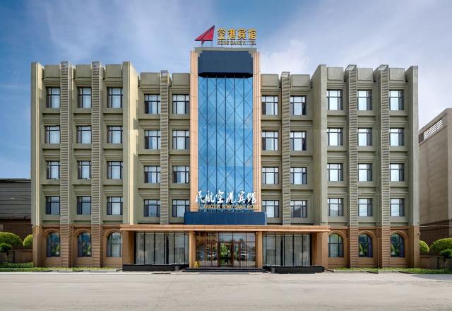 Konggang Hotel (Harbin Airport International Terminal)