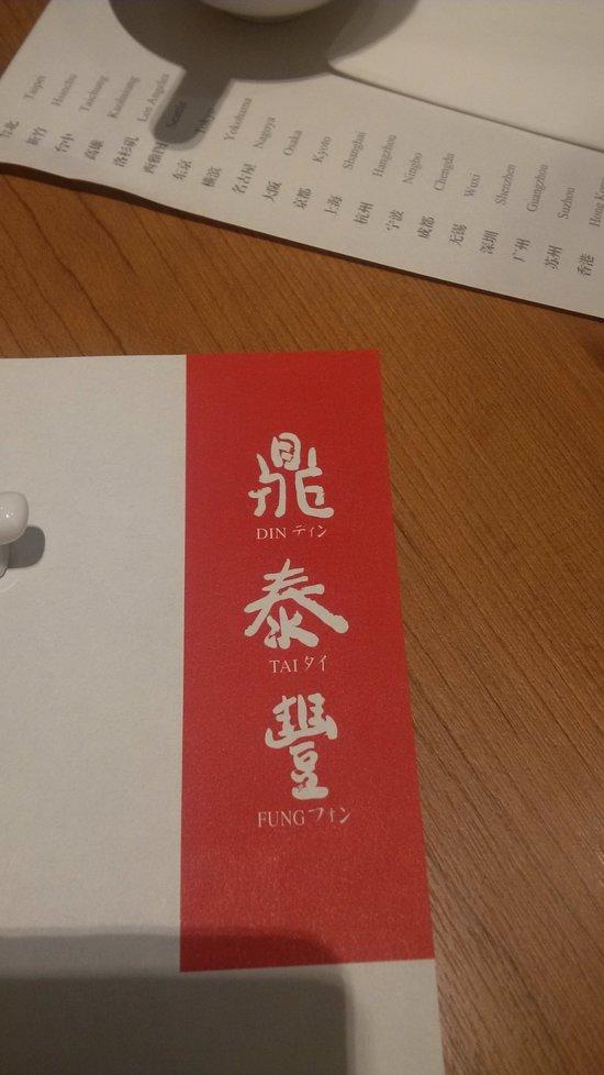 Din Tai Fung