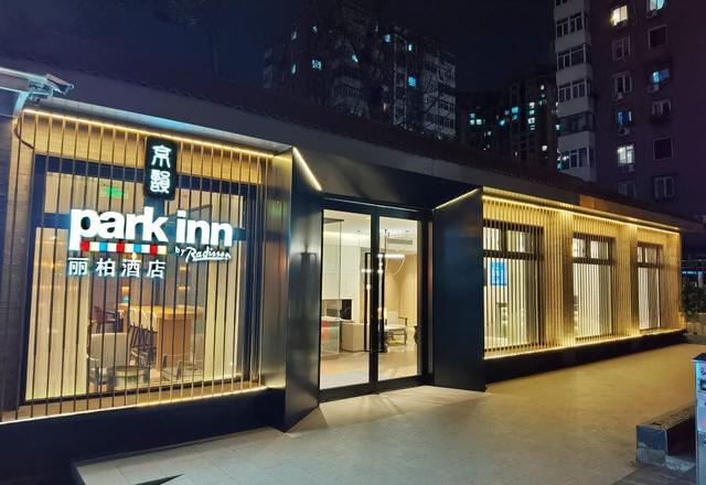 Parkinn by Radisson(Hujialou subway station)