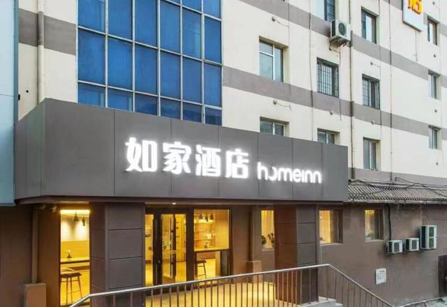 Home Inn · NEO (Harbin Convention and Exhibition Center,Harbin Pharmaceutical Sixth Factory  store)