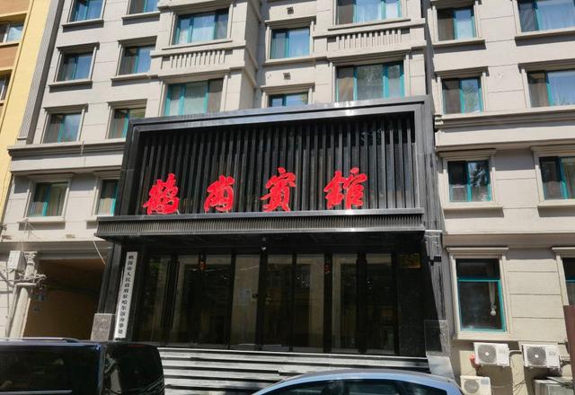 Herbin Hegang Hotel