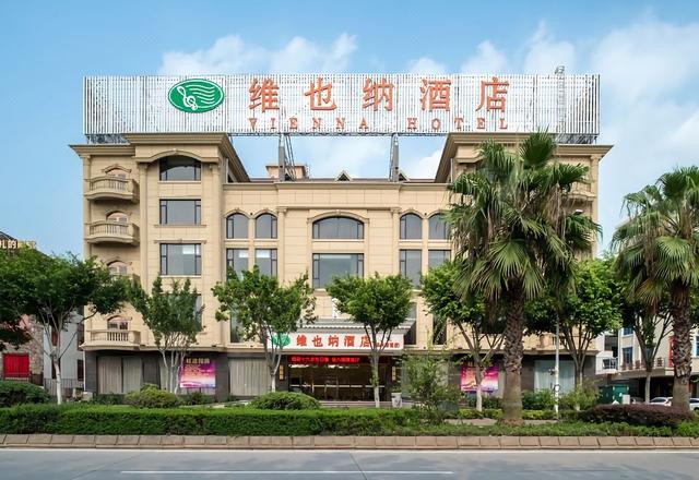 Vienna Hotel (Quanzhou Xihugongyuan Xijie Hotel)