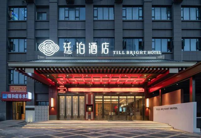 TILL BRIGHT HOTEL (Changsha Meixi Backgammon Changqing Metro Station)
