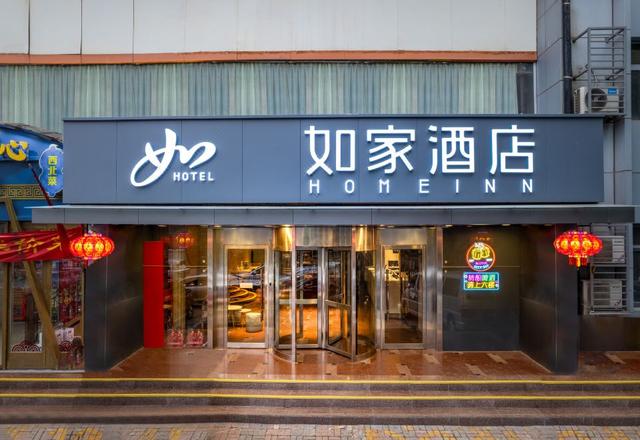 Home Inn Neo (Tianjin Xiaobailou Subway Station Hisense Plaza）