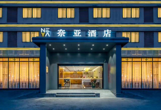 NEYA Hotel (Guangzhou Baiyun International Airport,Renhe Metro Station)