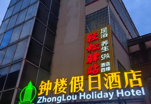 Super 8 Hotel (Xiamen Tong'an Bell Tower)