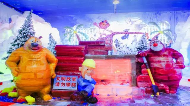 Ice and Snow World