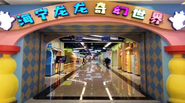 Haining Longlong Qihuan World
