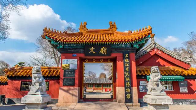 Heilongjiang Museum of Nationalities