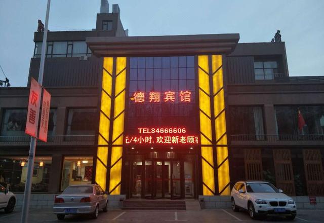 De Xiang Hotel