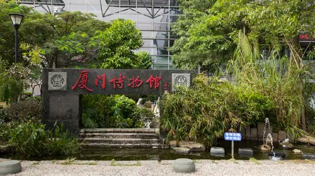 Xiamen Museum