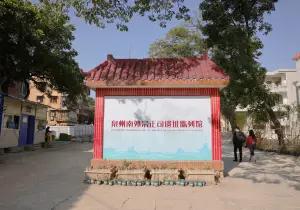 Nanwaizong Zhengsi Relic Site