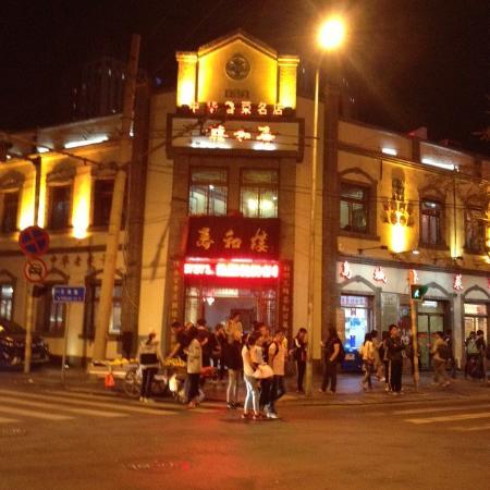Chun He Lou (ZhenJiang North Road)