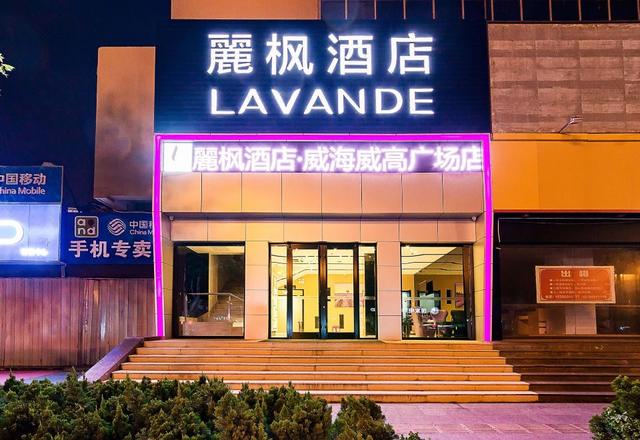 Lavande Hotel (Weihai Xingfumen Weigao Plaza)