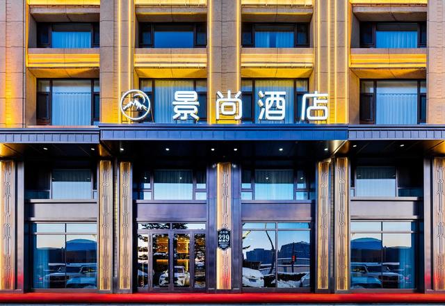 Jingshang Hotel (Wanda Plaza, Hasi High-speed Railway Station)