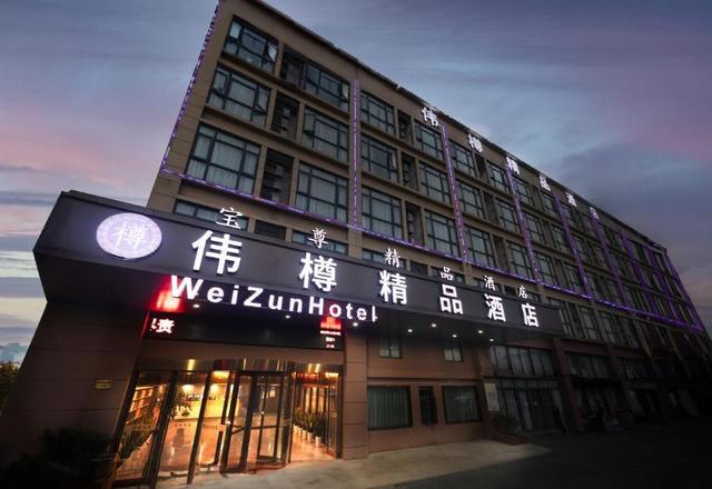 Weizun Boutique Hotel (Shanghai Hongqiao Railway Station)