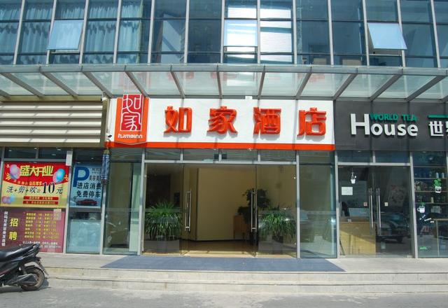 HomeInns  Suzhou Changjiang Road store