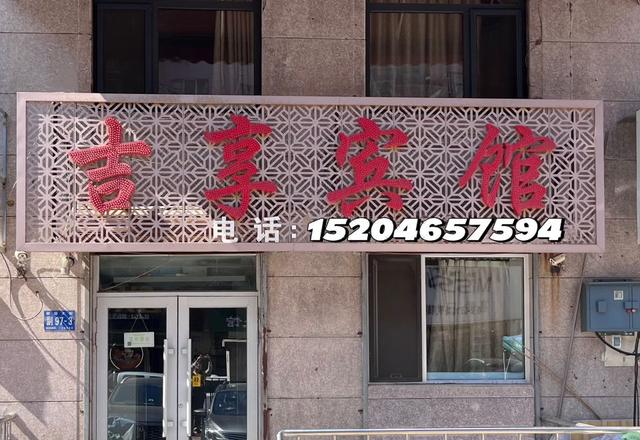 Harbin Jixiang Hotel