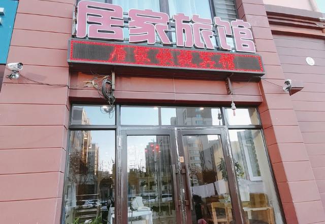 Harbin Home Express Hotel