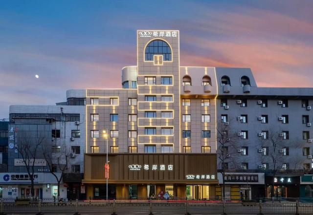 Xi'an Hotel (Harbin Central Street Sophia Church Branch)
