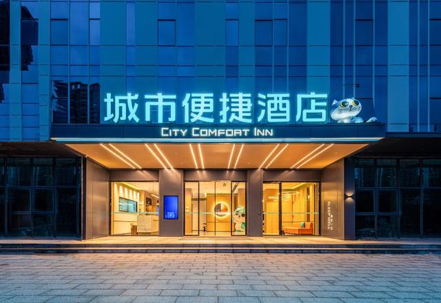 City Comfort Inn Hotel (Wuhan Hankou Railway Station Zhuyeshan Subway Station)