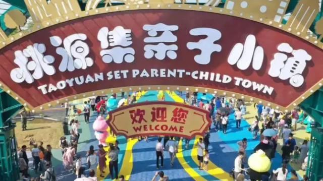 Taoyuanji Family Town