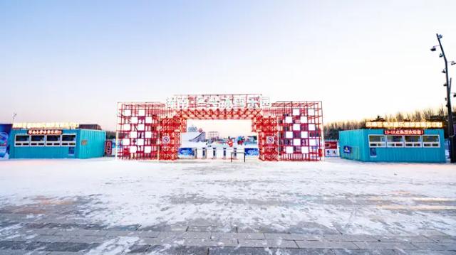 Hunnan Winter Dream Ice and Snow Park
