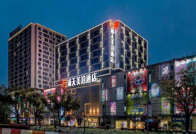 Putian Meibo Hotel (Shanghai International Tourism and Resorts Zone)