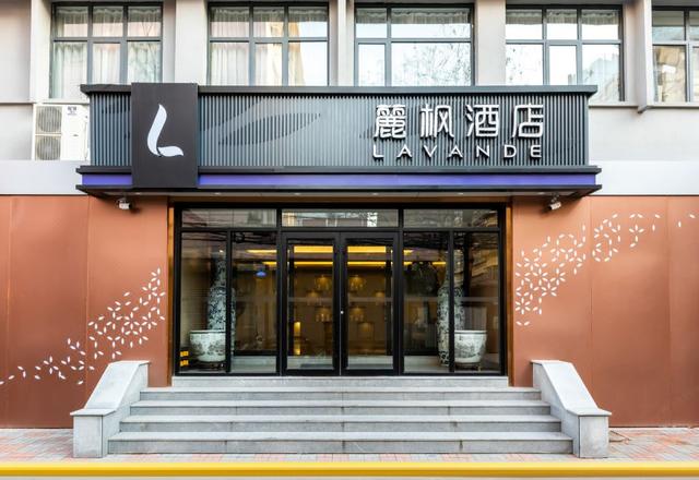 Lavande Hotel (Tianjin Railway Station Italian Style Street)