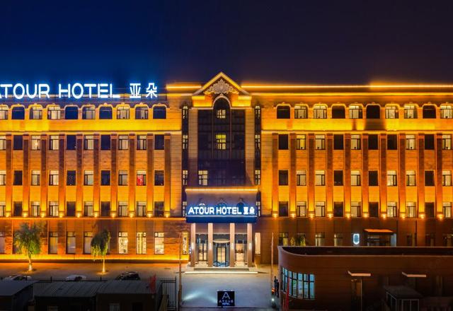 Atour Hotel (Conventionand Exhibition Center NongKen Harbin)