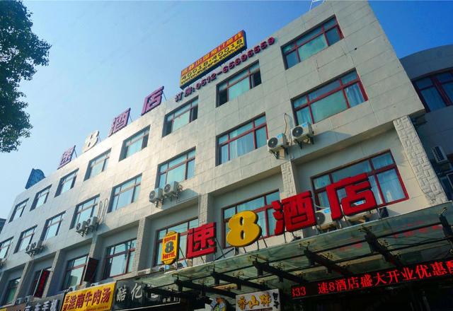 Super 8 Hotel(Chengbei West Road)
