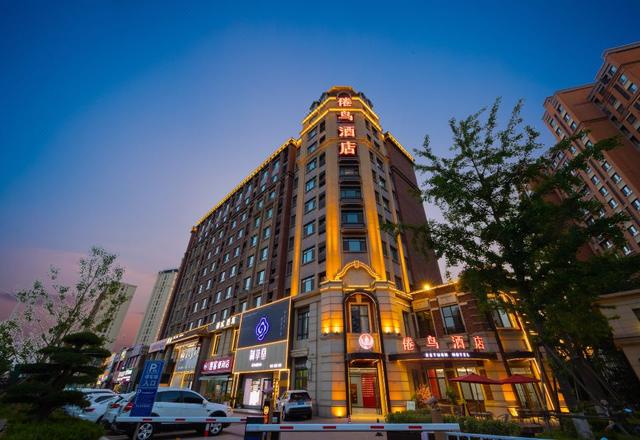 青岛倦鸟酒店(城阳万象汇店）