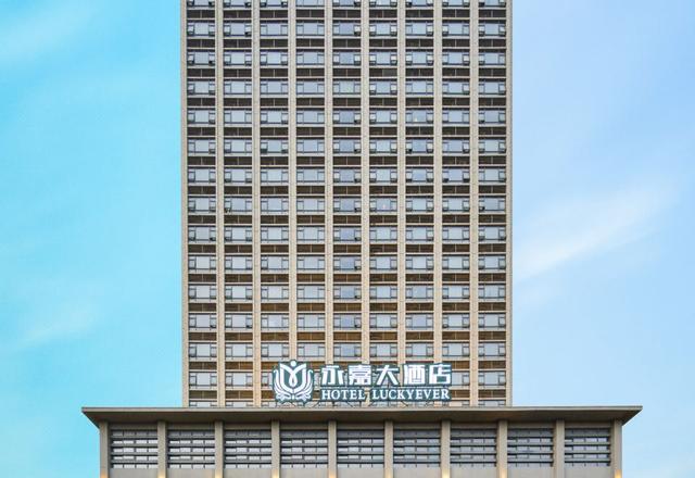 Hotel Luckyever (Haikou Nanhai Avenue)
