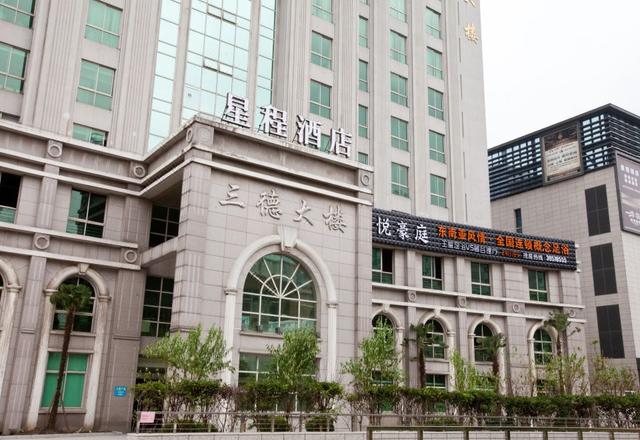 Starway Hotel (Shanghai Anting Metro Station)