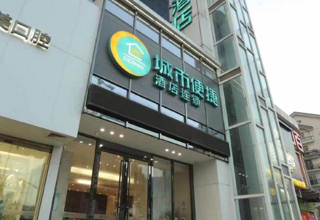 City Express Hotel Wangjiadun East Subway Station, Wansongyuan, Wuhan