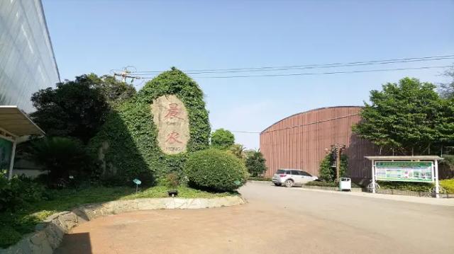 Chennong Ecological Garden