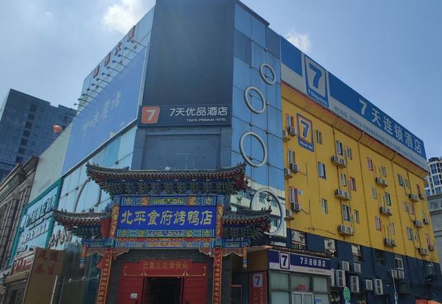 7 Days Inn Premium(Beijing Fangzhuang Metro Station)