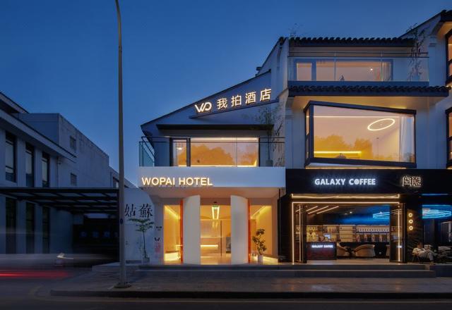 WOPAI Designer Hotel (Suzhou Guanqian Street Yangyuxiang Subway Station Branch)