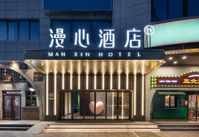 Beijing South Railway Station Temple of Heaven Manxin Hotel