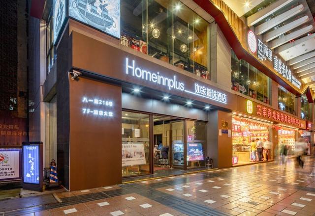 Home Inn (Chongqing Jiefangbei Pedestrian Street)