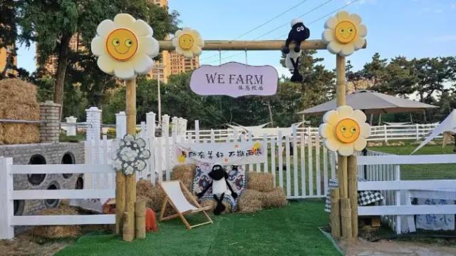 WE FARM體感牧場