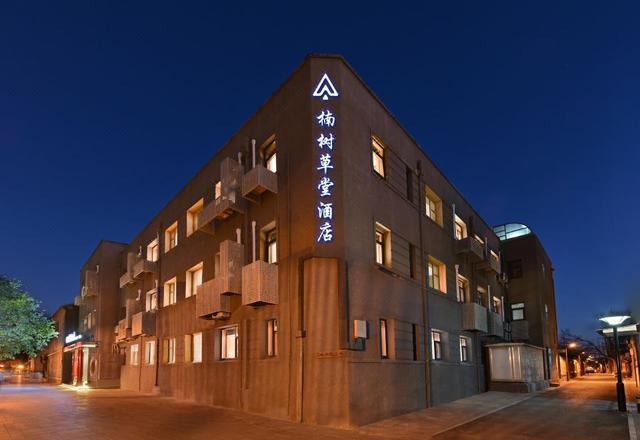 Beijing Nanshu Caotang Hotel (Qianmen)