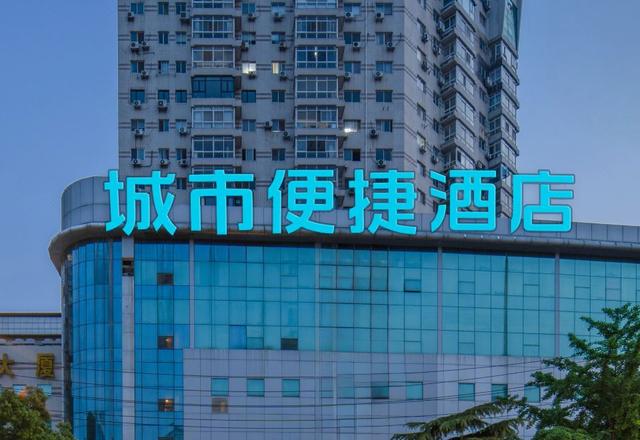 City Comfort Inn (Wuhan Tanhualin Crab Cape Metro Station)
