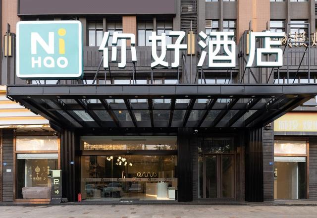Nihao Hotel (Chengdu Mixc City)